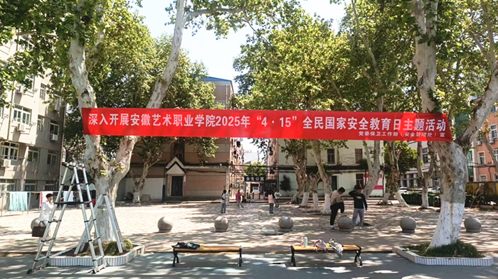 “4__15”全民国家安全教育日宣传横幅.jpg