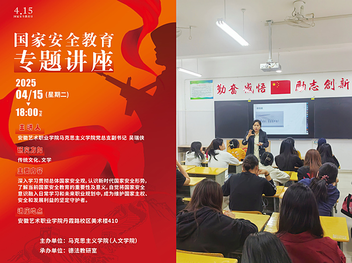 举办国家安全教育专题讲座.jpg
