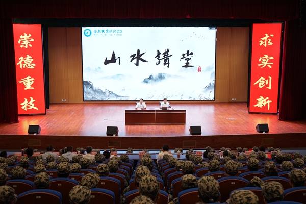 1 山水讲堂.jpg