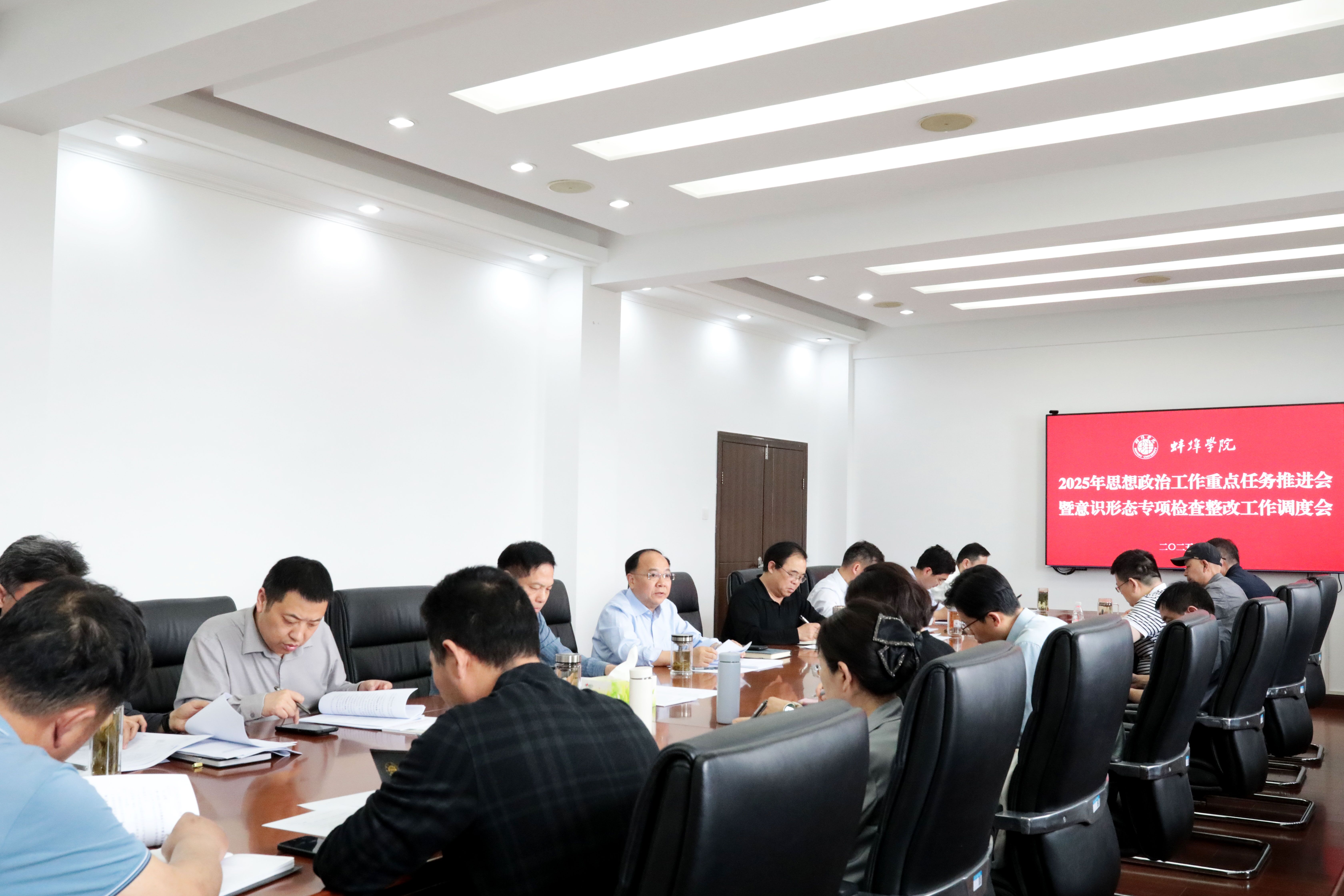 召开2025年思想政治工作重点任务推进会.jpg