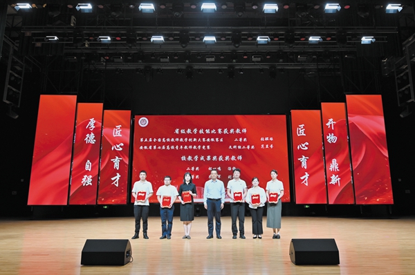 芜湖学院举行庆祝第41个教师节表彰大会.jpg