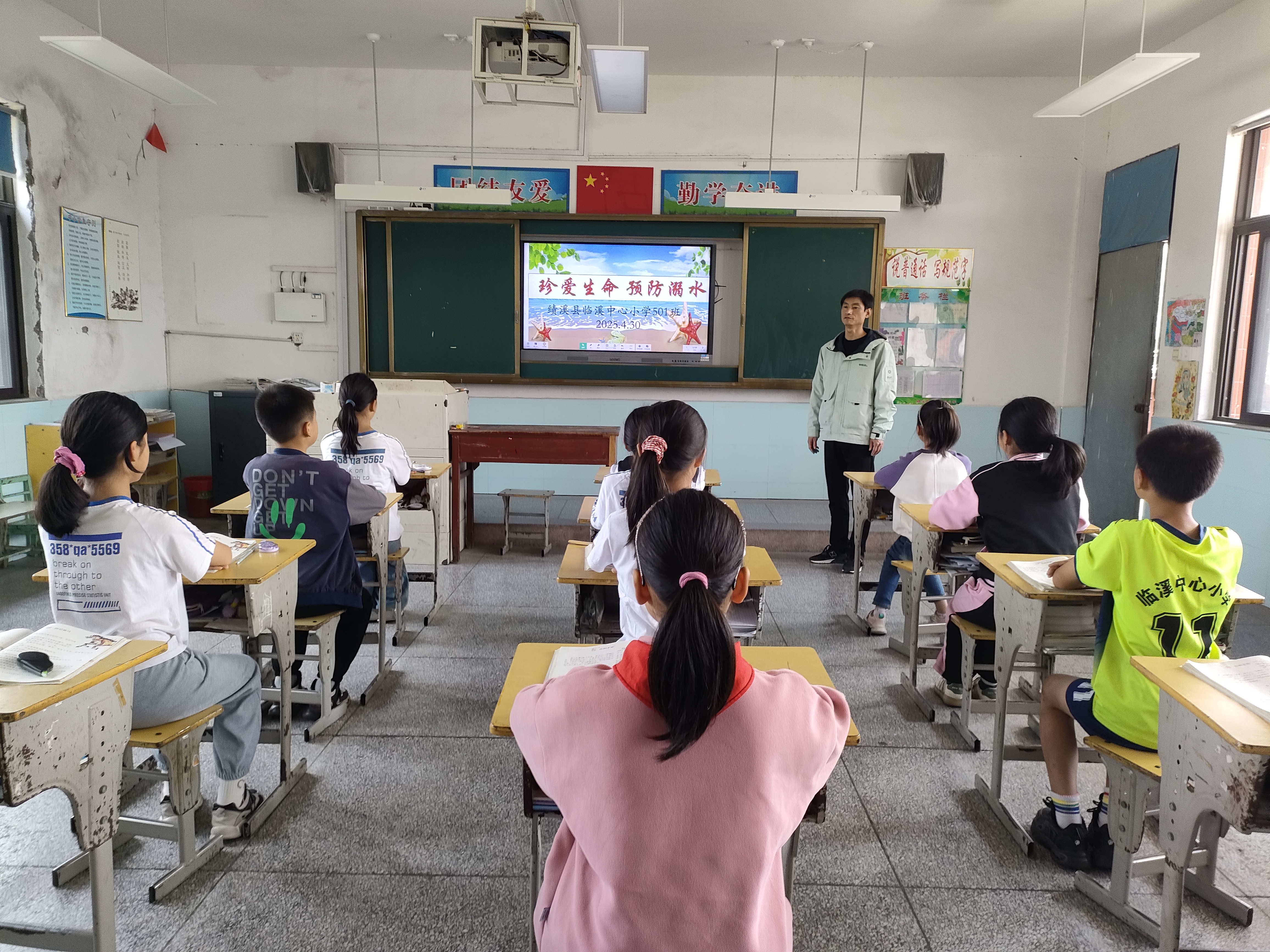 防溺水主题班会.jpg