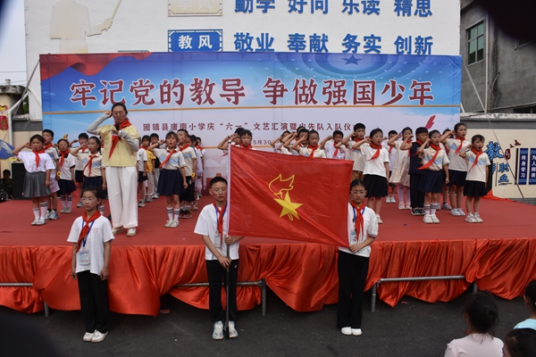 固镇县谷阳中心校唐南小学:六一汇演与入队仪式,共筑少年强国梦 (2).jpg