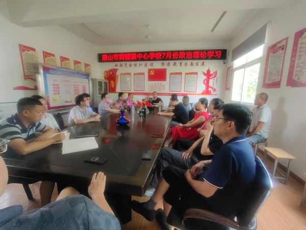 七月份理论学习.jpg