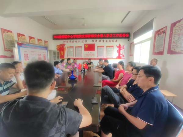 暑期大家访.jpg