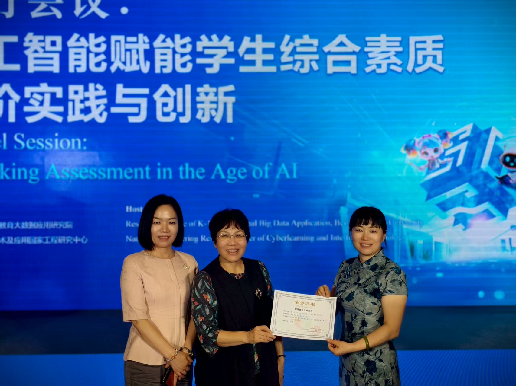 （图4）北京师范大学陈丽教授为束夏梅颁奖.jpg