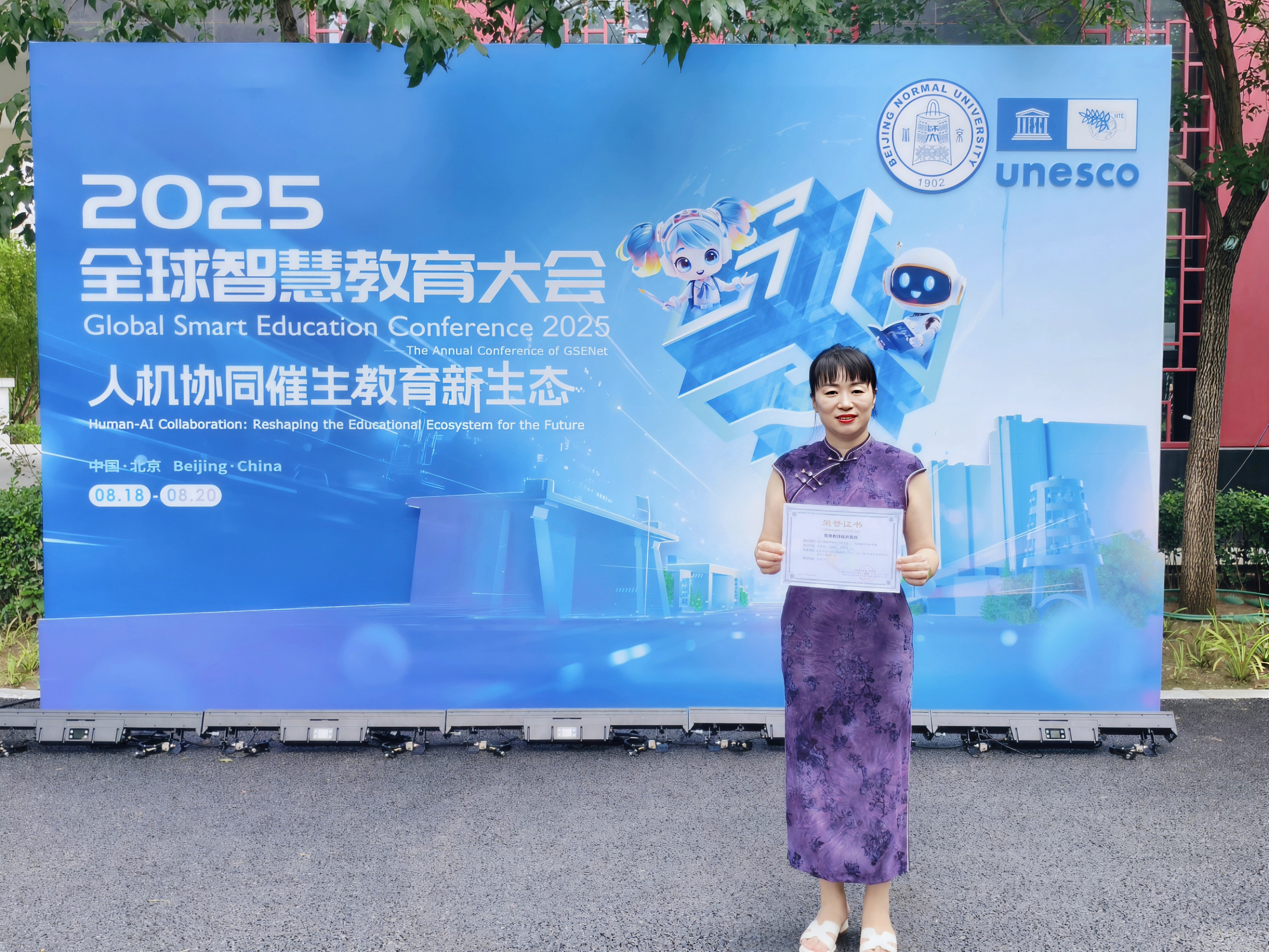 束夏梅“汉字育人”成果获得全国智慧教育优秀案例.jpg