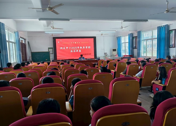 法治讲座.jpg