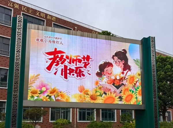 大屏标语.JPG