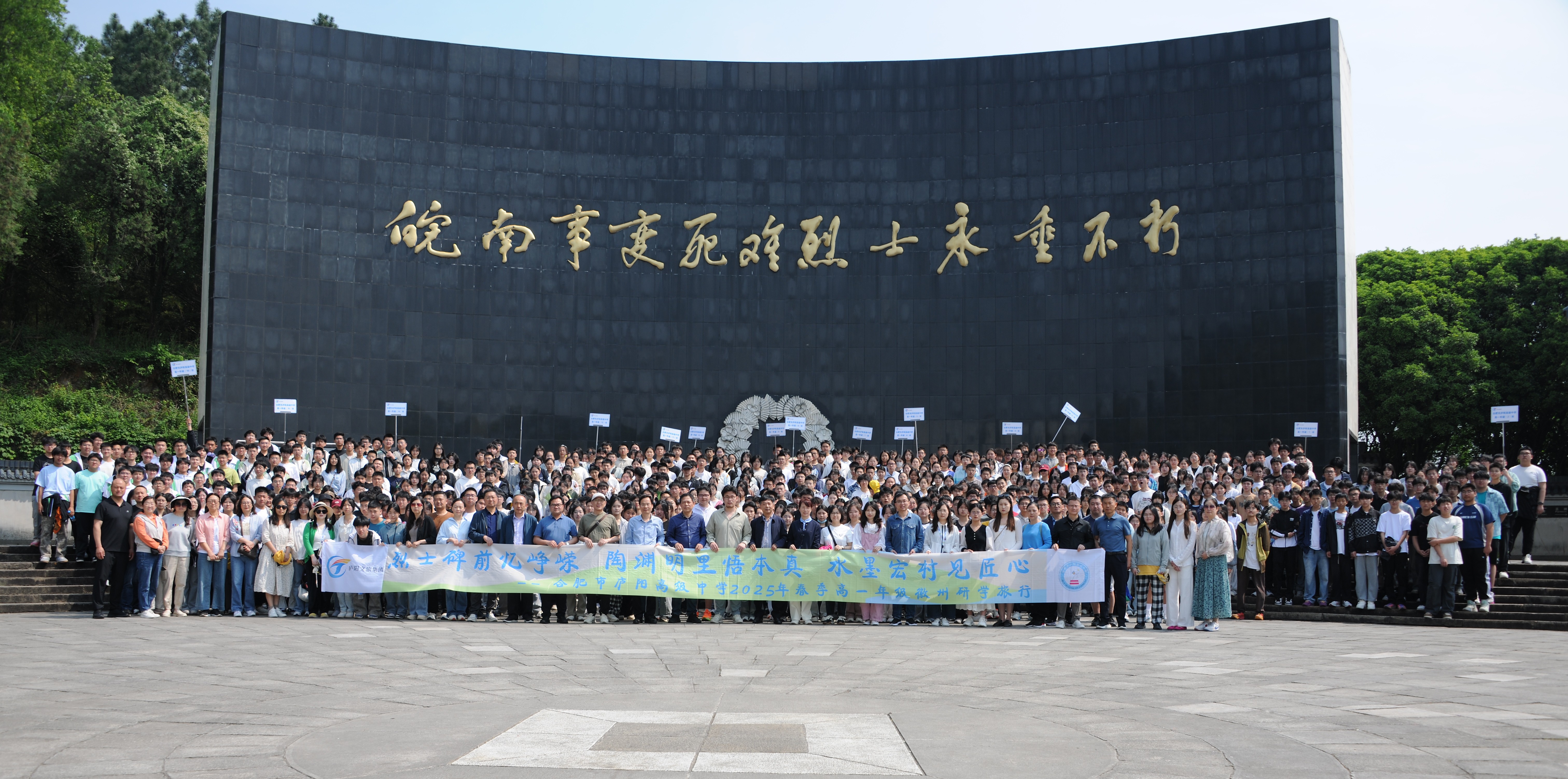 5.07-4第三站皖南事变烈士陵园1.jpg 5.07-4第三站皖南事变烈士陵园1.jpg