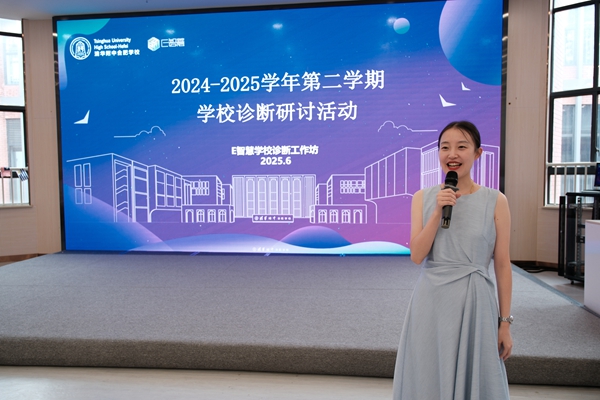 清华附中合肥学校召开基于学生发展的学校诊断论坛 (2).jpg