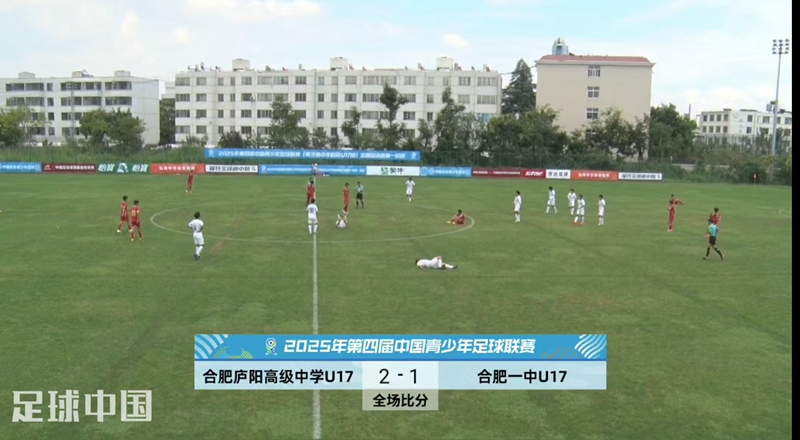 1、 庐阳高中21合肥一中.jpg