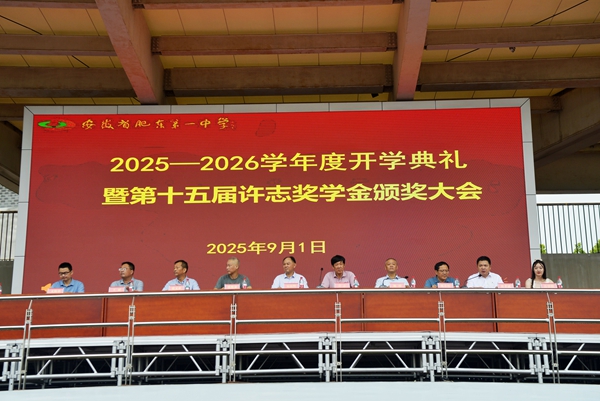 开学典礼1.jpg