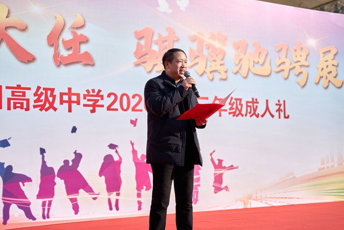 12.28-4庐阳高中党委副书记、校长杨怀明致辞.jpg
