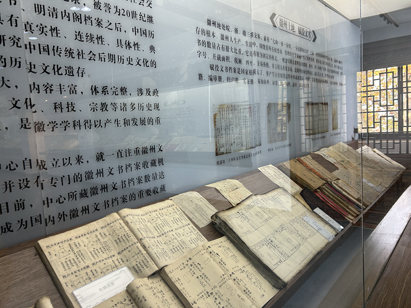 安徽大学徽学研究中心展陈的徽州文书1.jpg