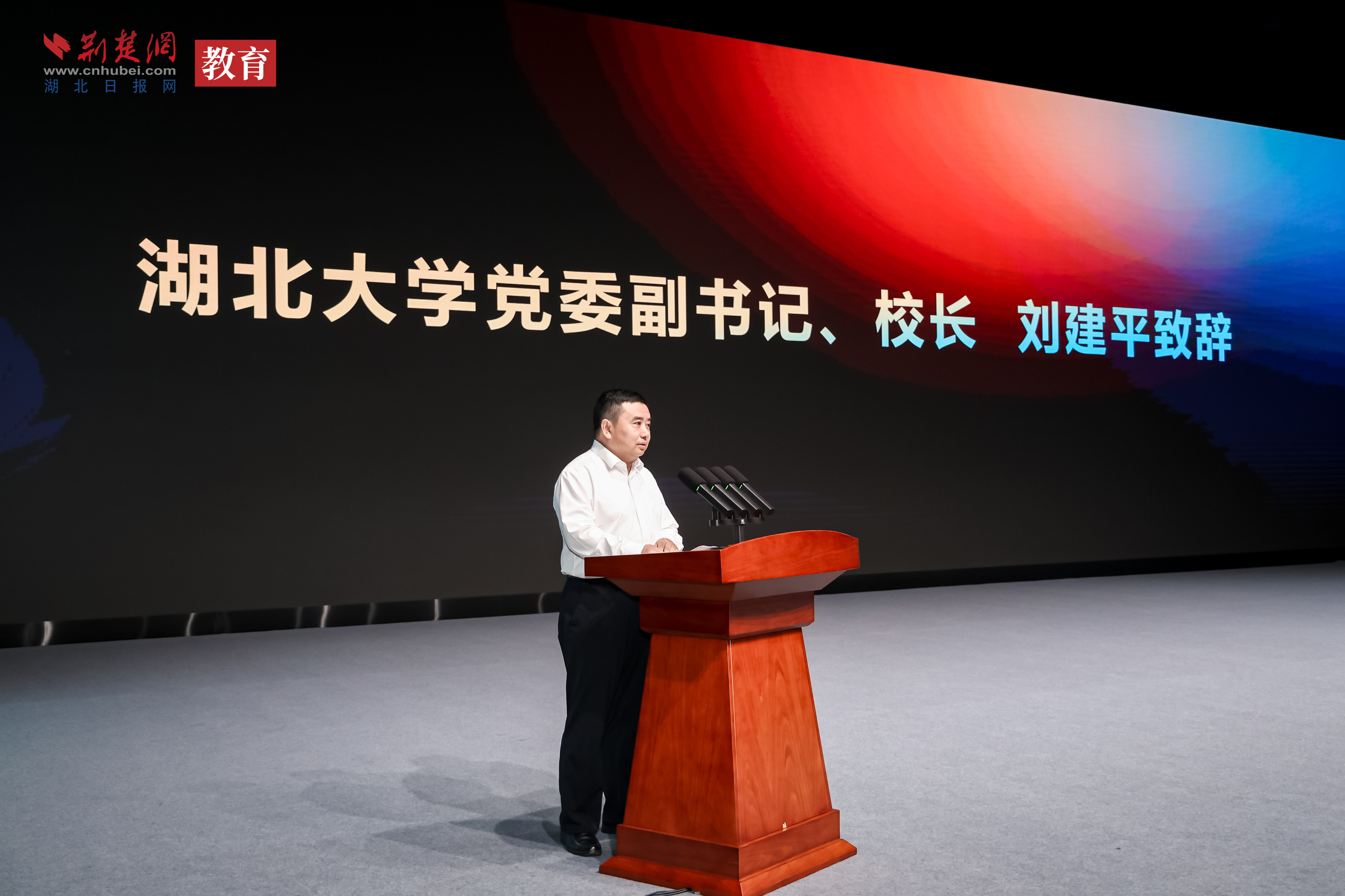 2：湖北大学党委副书记、校长刘建平致辞。.jpg