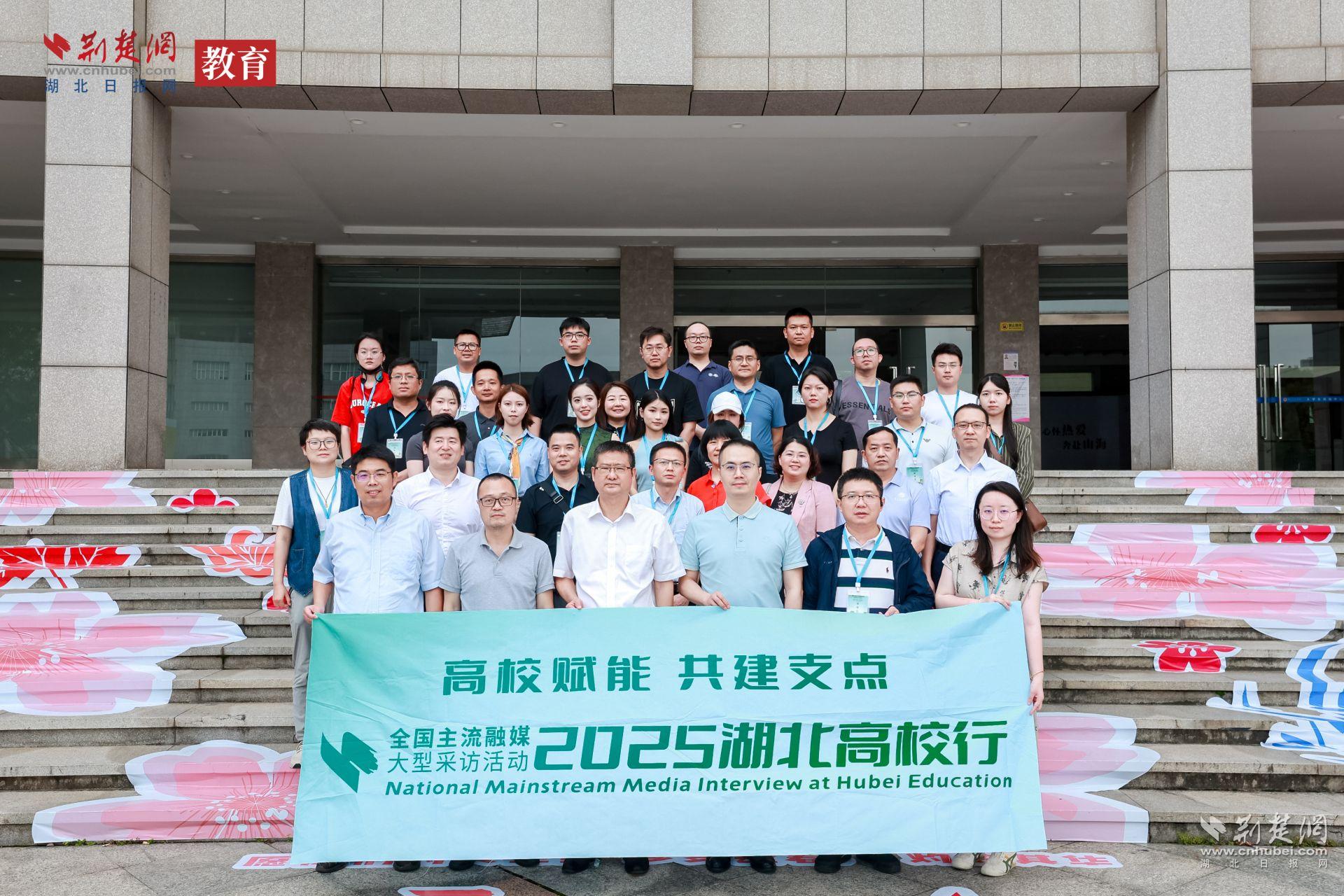 全国30家主流融媒走进湖北经济学院.jpeg
