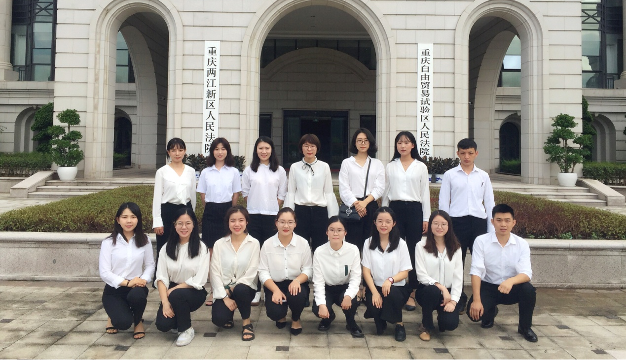 重庆两江新区人民法院（重庆自由贸易试验区人民法院）实习学生合影。.png